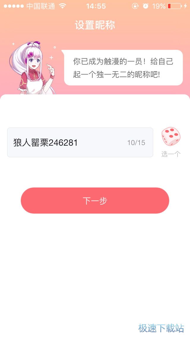 图：漫画创作