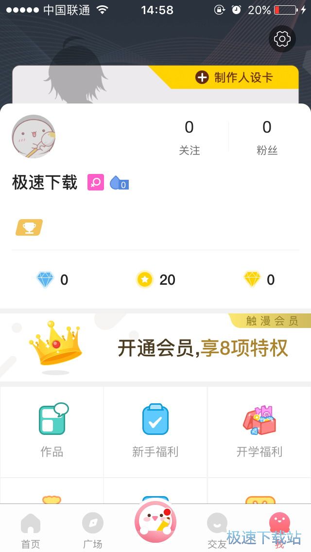 图：漫画创作