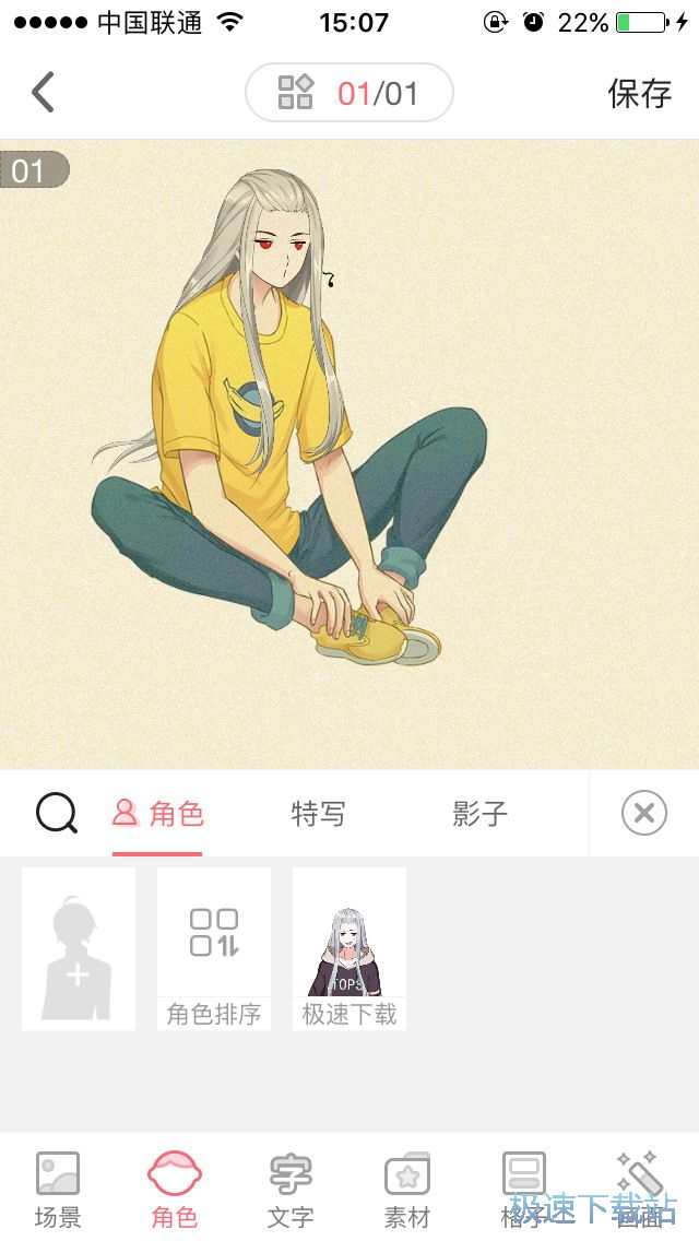 图：漫画创作