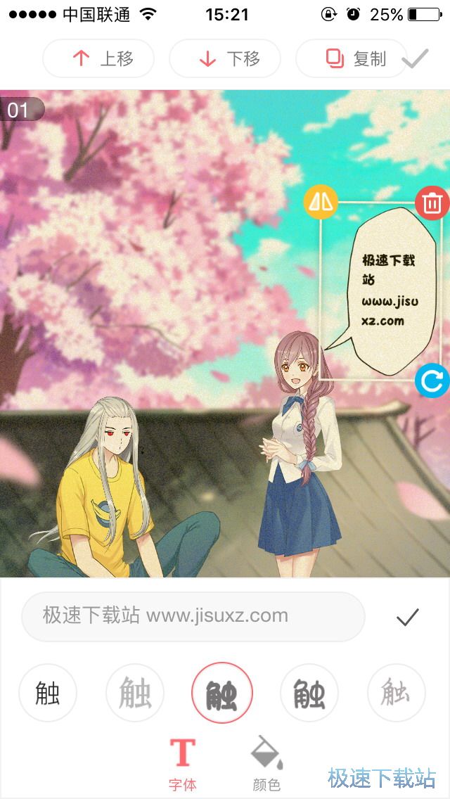 图：漫画创作