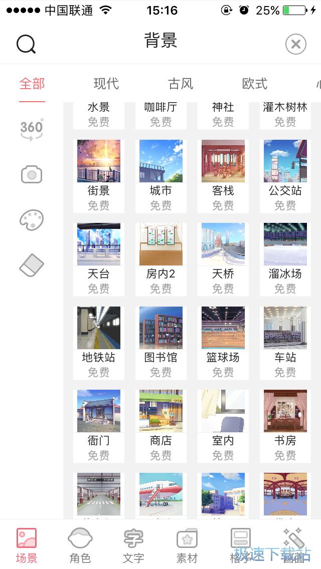 图：漫画创作