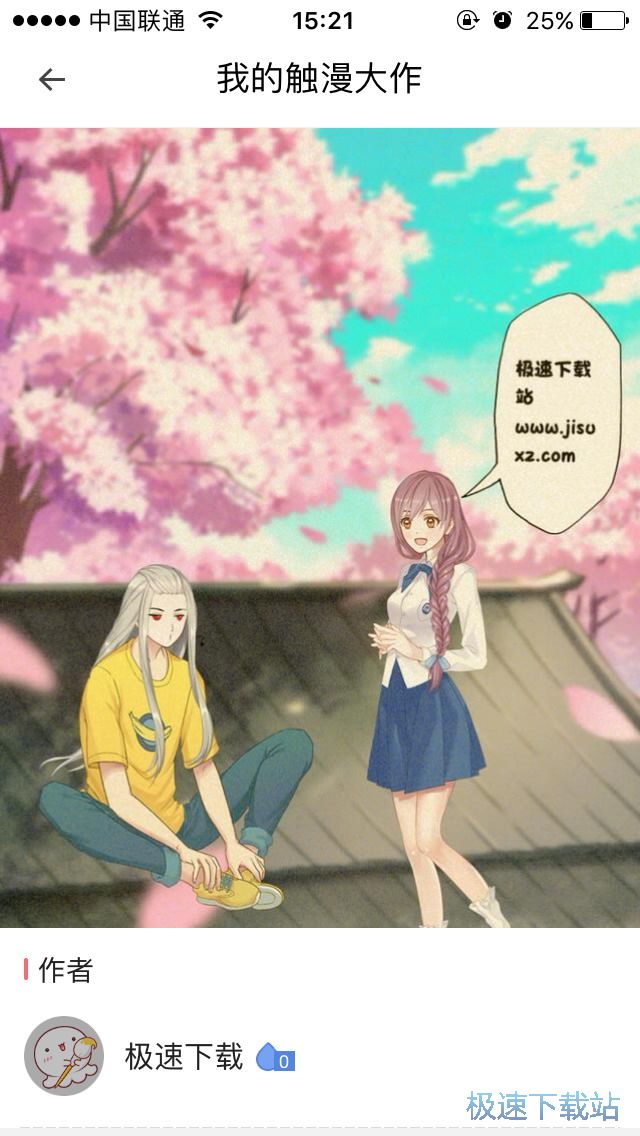 图：漫画创作