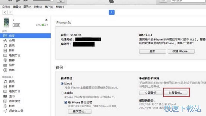 图：短信误删恢复方法