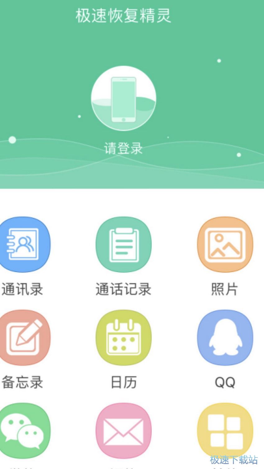 图：短信误删恢复方法