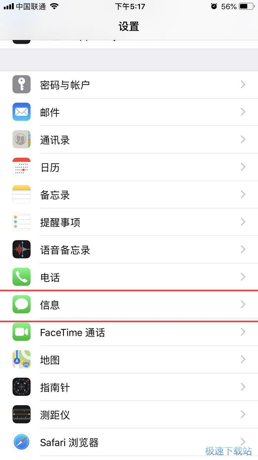 图：屏蔽垃圾短信方法