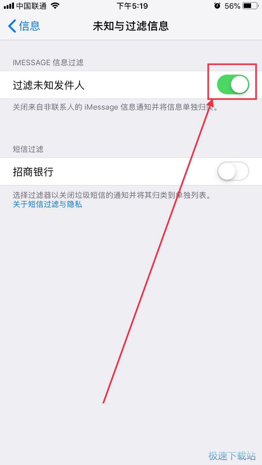 图：屏蔽垃圾短信方法