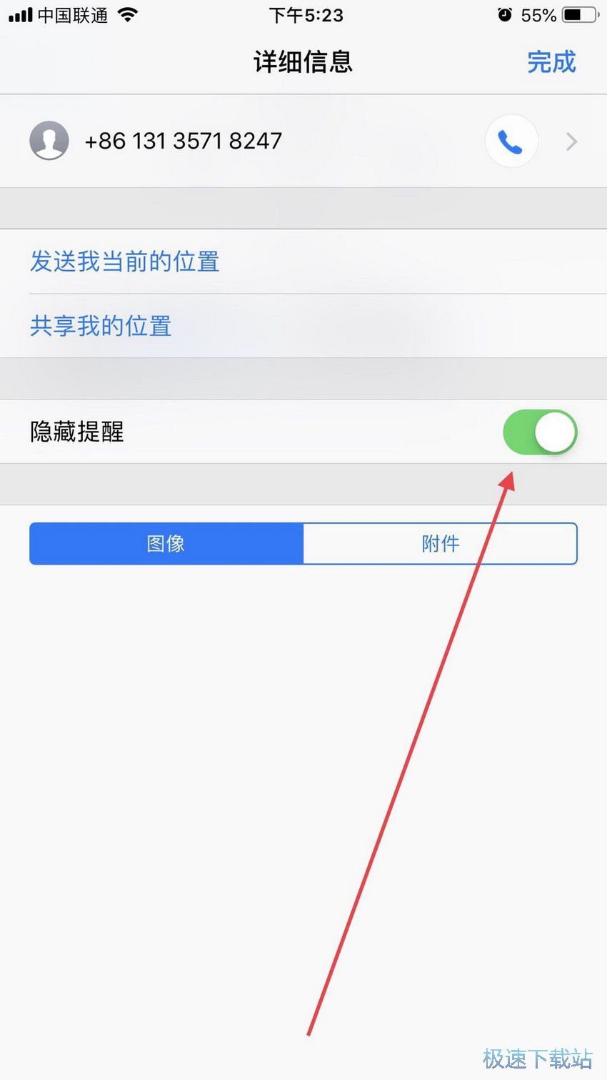 图：屏蔽垃圾短信方法