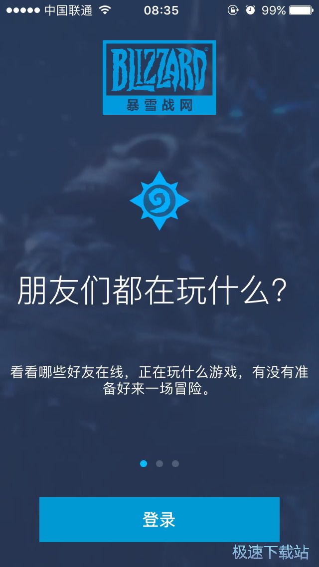 图：添加WOW好友