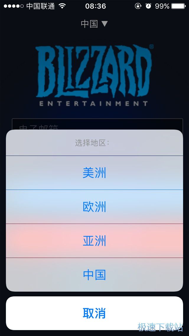 图：添加WOW好友