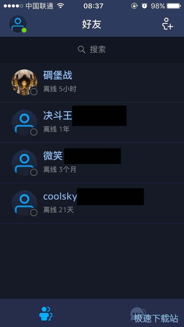 图：添加WOW好友