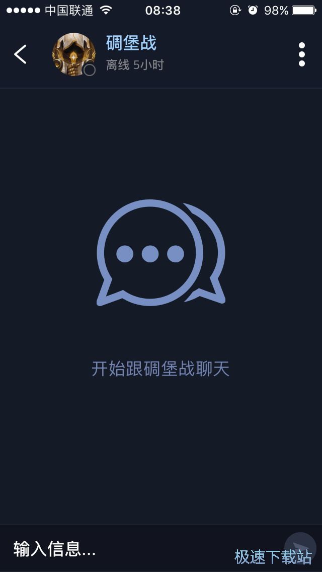 图：添加WOW好友