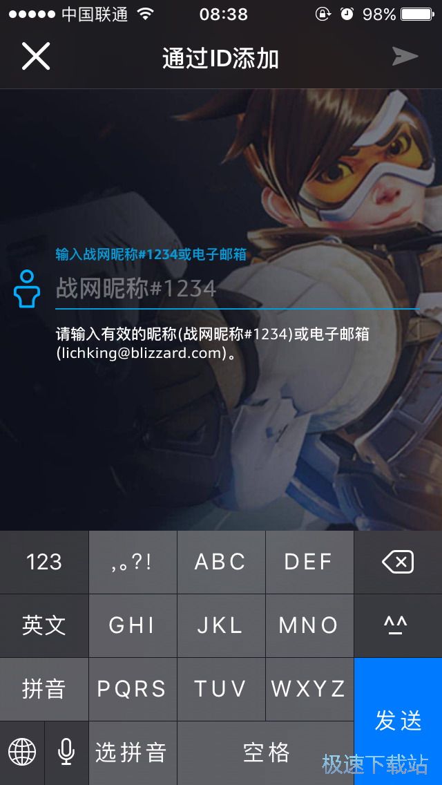 图：添加WOW好友