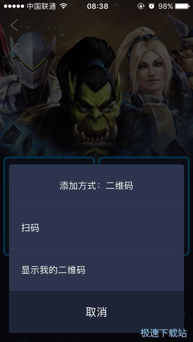 图：添加WOW好友
