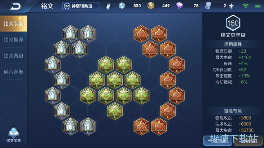 图：明世隐出装攻略