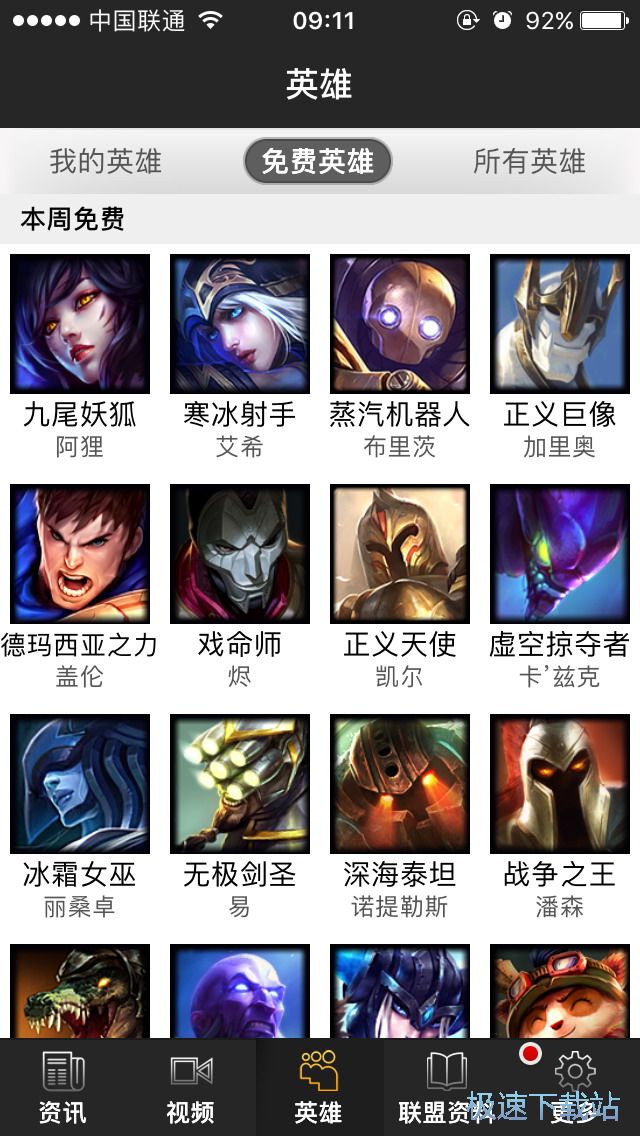 图：查看英雄时刻