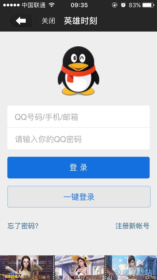 图：查看英雄时刻