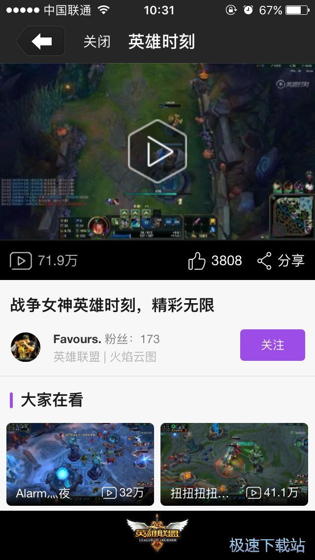 图：查看英雄时刻