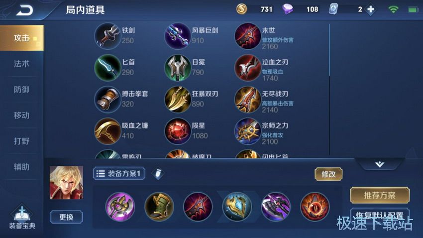 图：李信惩戒流打法