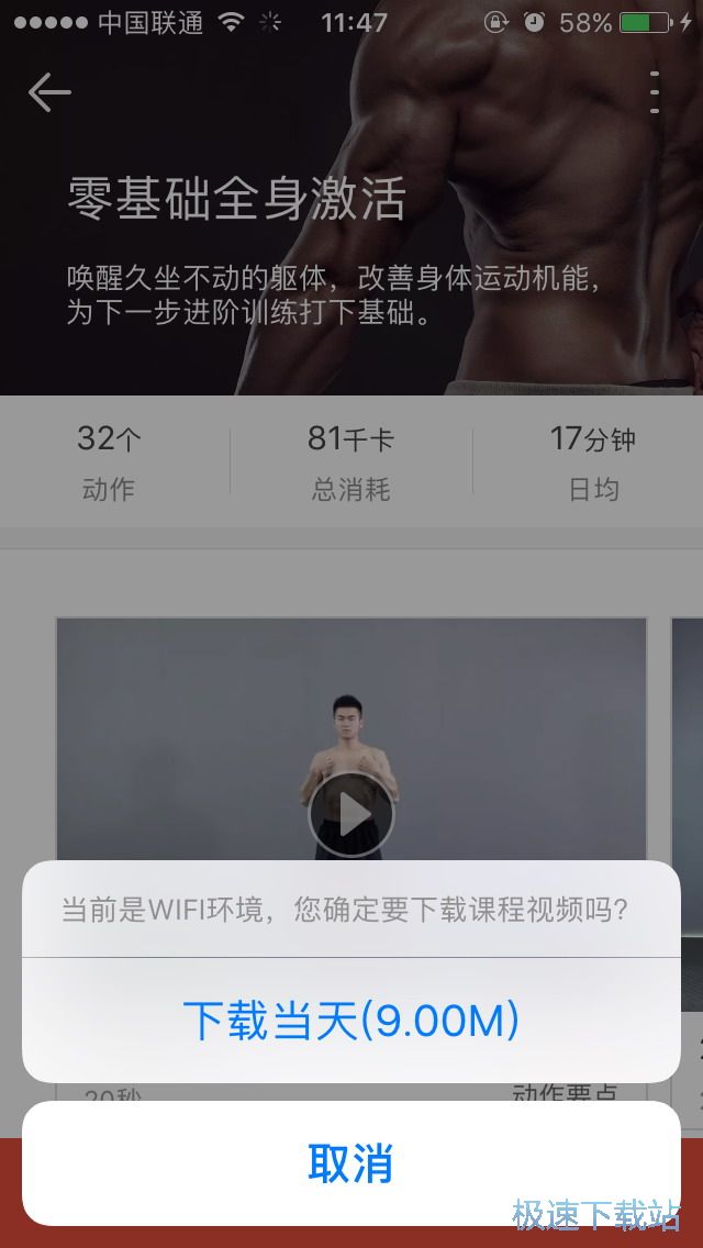 图：定制健身计划