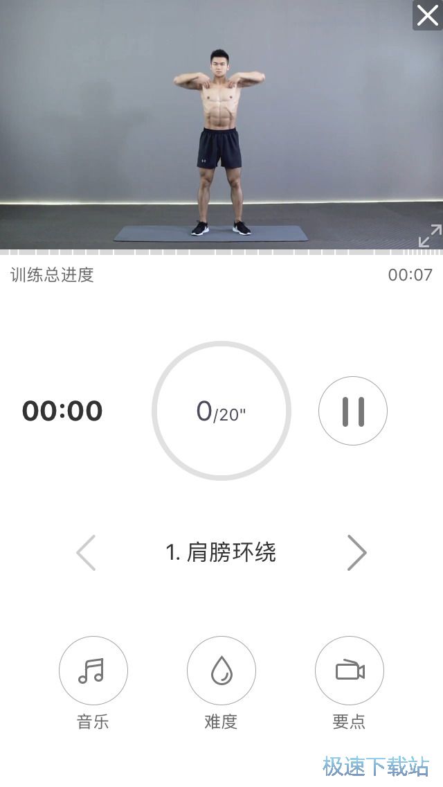 图：定制健身计划