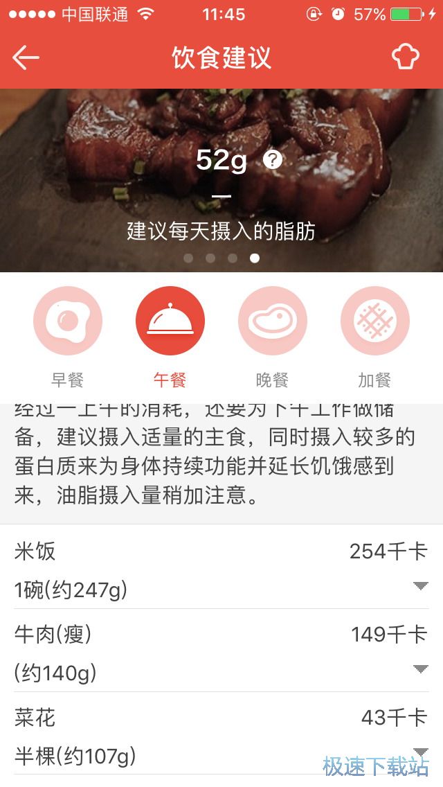 图：定制健身计划