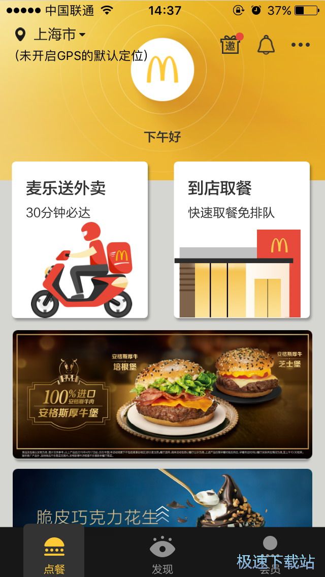 图：外卖点餐