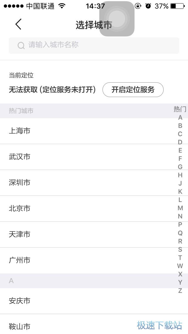 图：外卖点餐