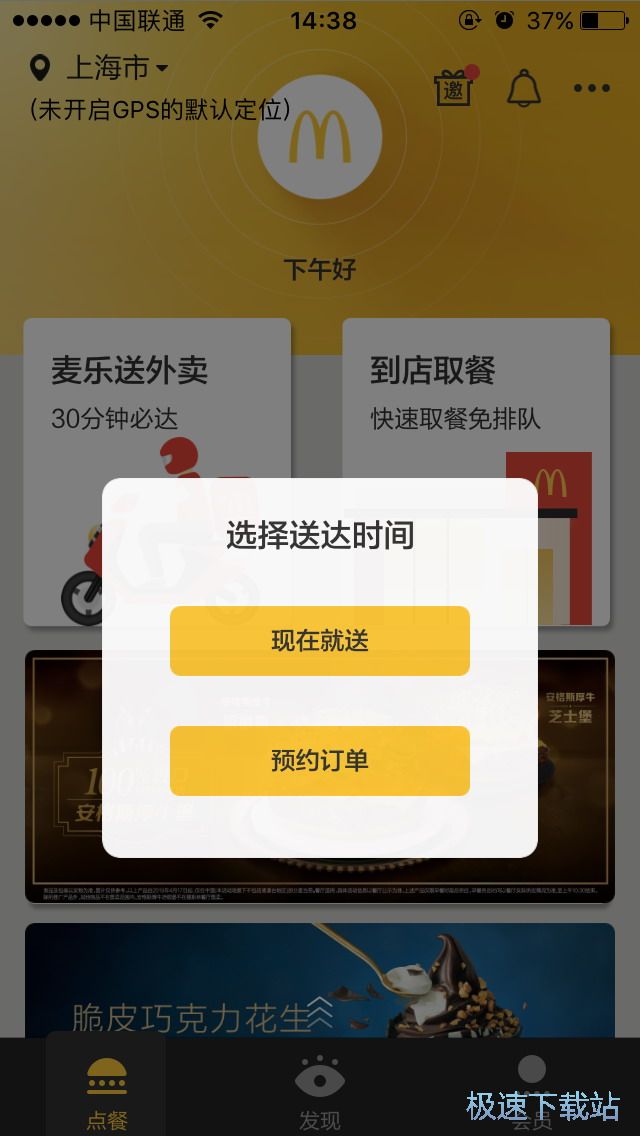 图：外卖点餐