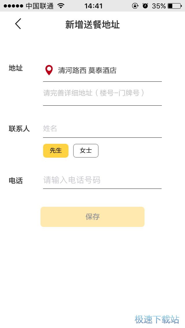 图：外卖点餐