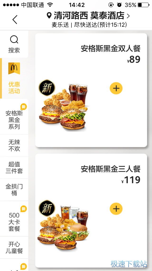 图：外卖点餐