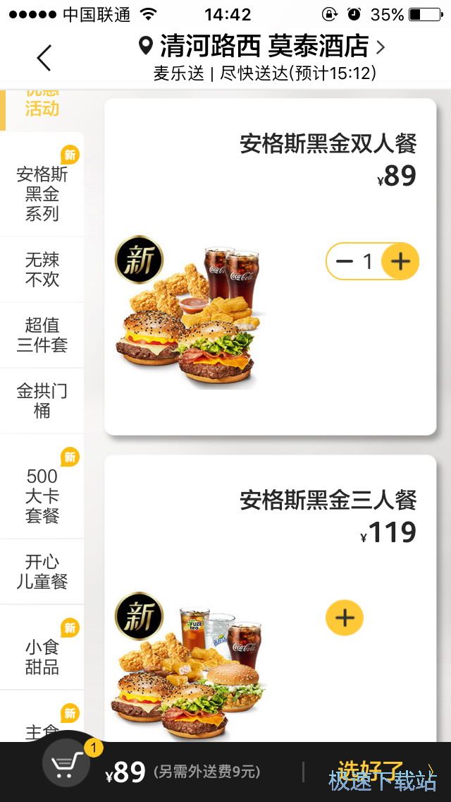 图：外卖点餐