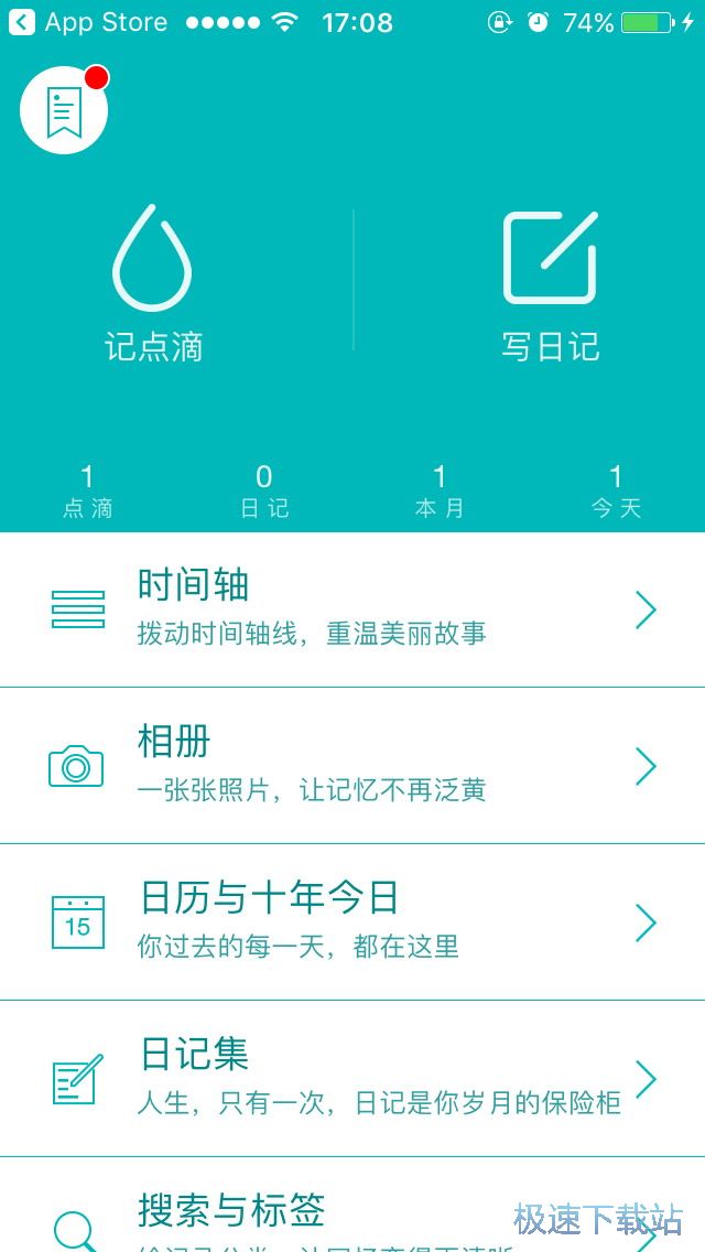 图：制作日记集