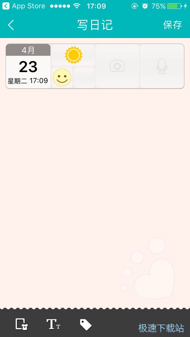图：制作日记集