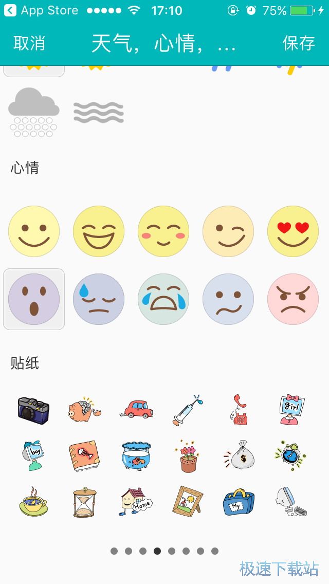 图：制作日记集