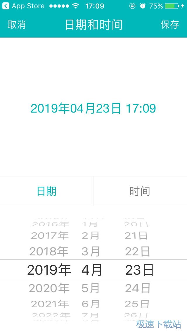 图：制作日记集