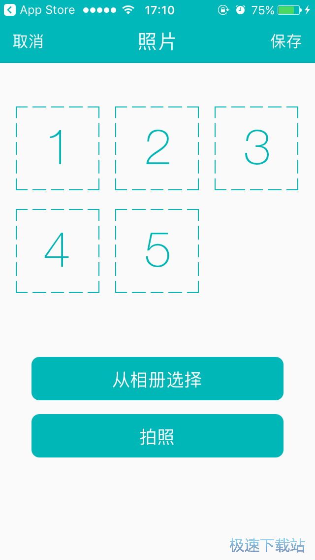 图：制作日记集