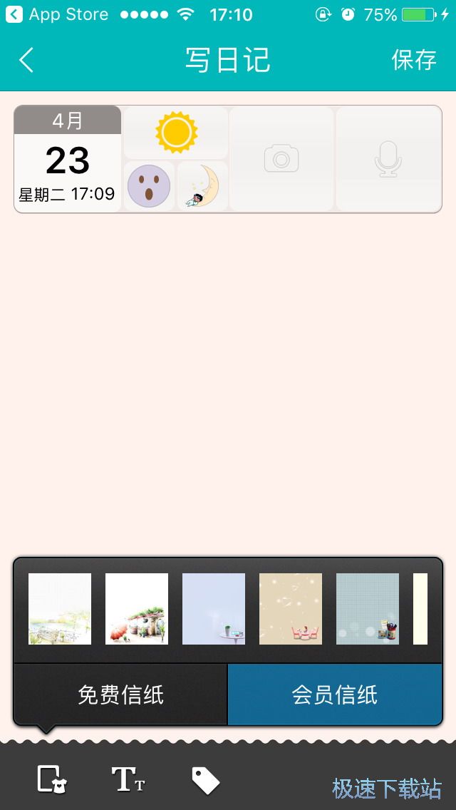 图：制作日记集