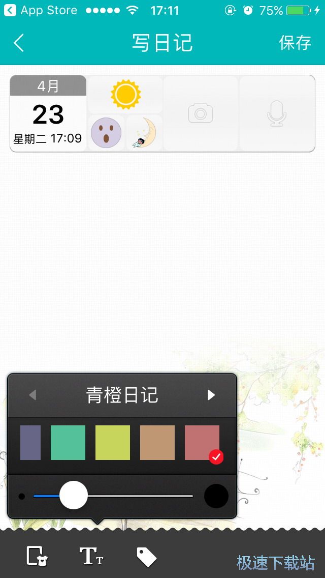 图：制作日记集