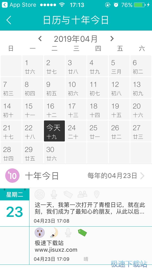 图：制作日记集