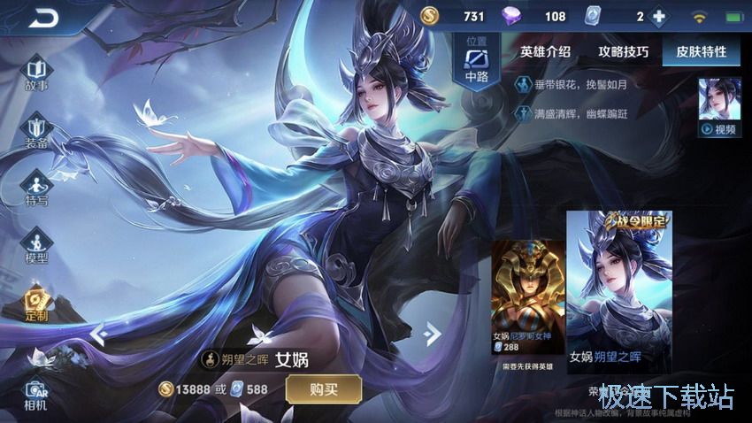 图：女娲出装铭文搭配