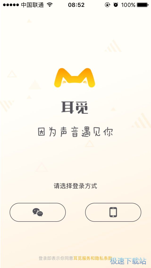图：音乐接唱