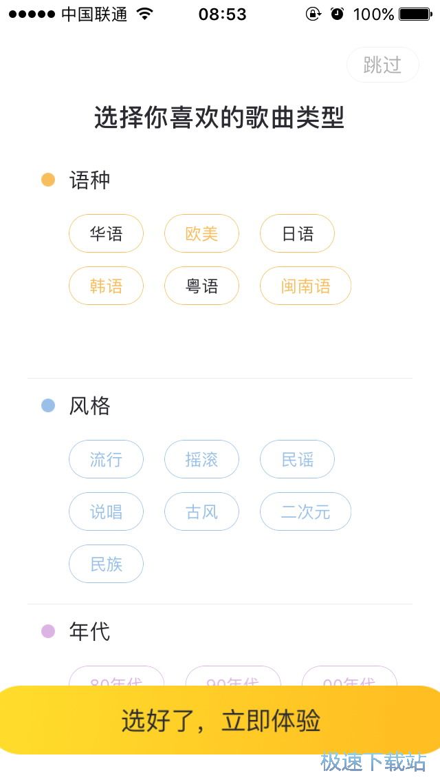 图：音乐接唱