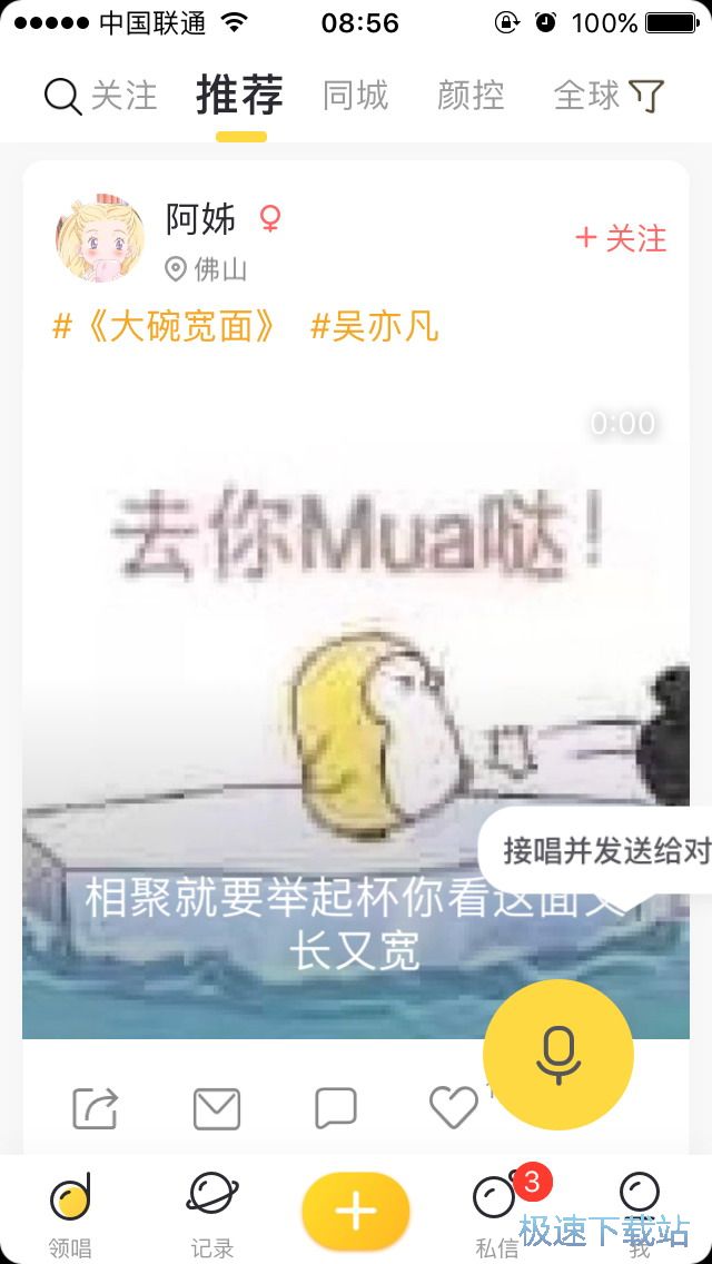 图：音乐接唱