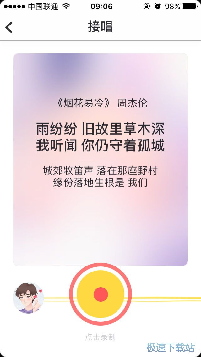 图：音乐接唱