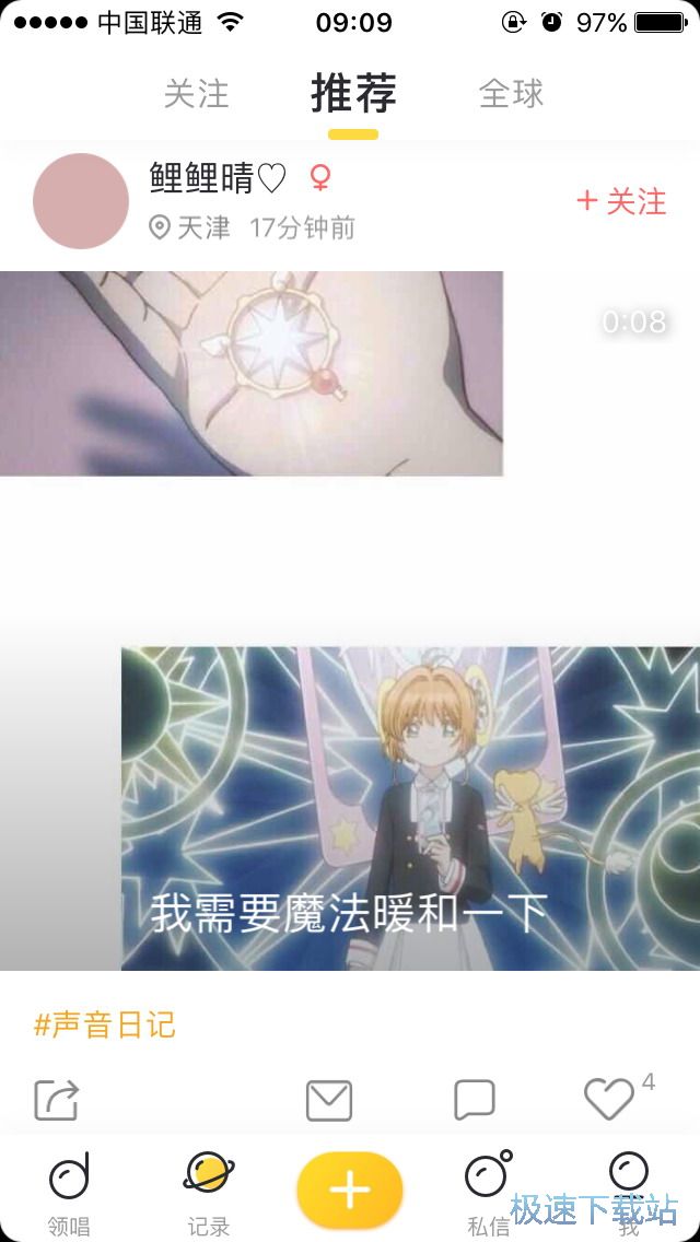 图：音乐接唱