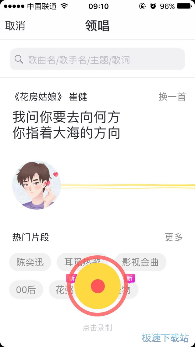 图：音乐接唱