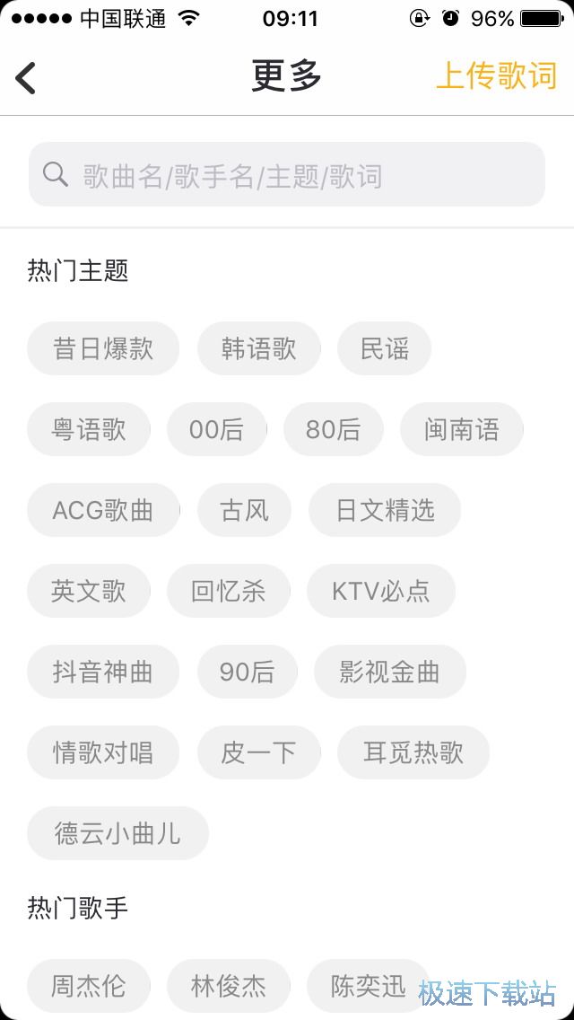 图：音乐接唱