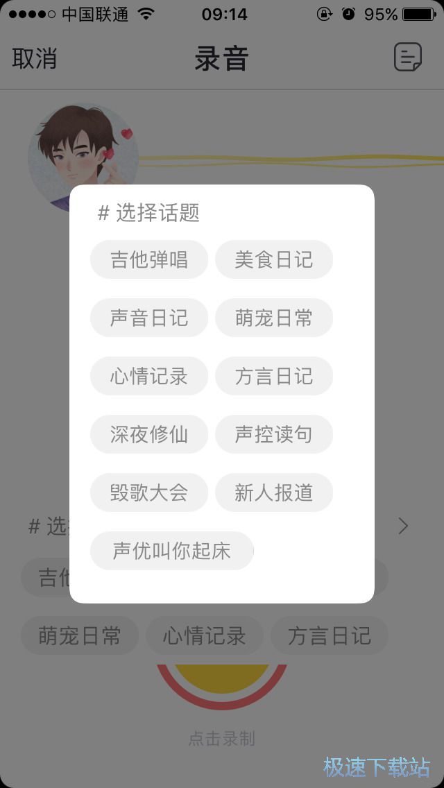 图：音乐接唱