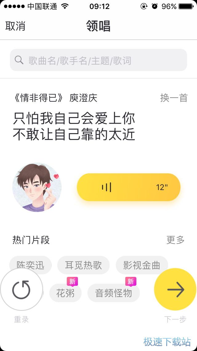 图：音乐接唱