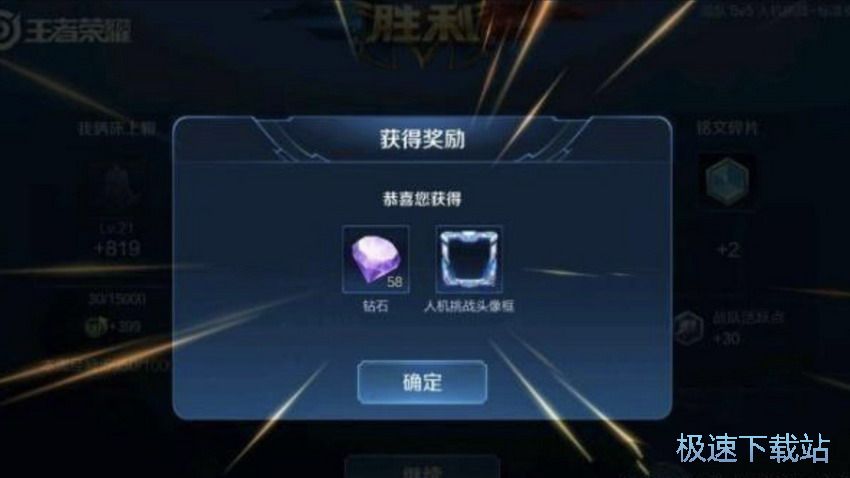图：超强人机闯关攻略